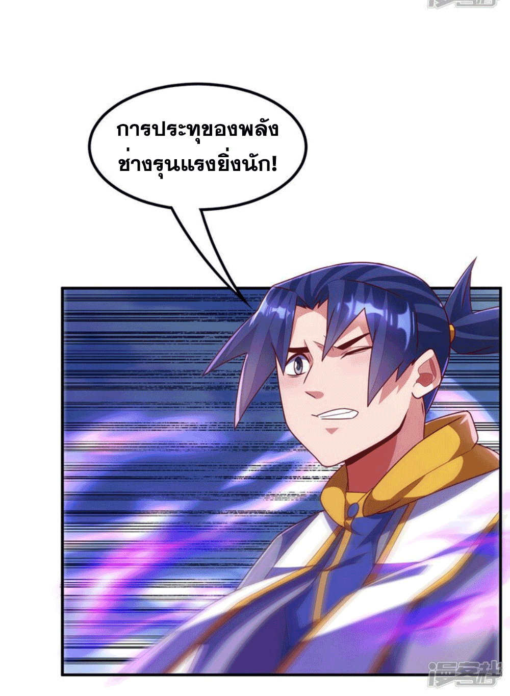 Wu ni ตอนที่ 259 หน้า 49