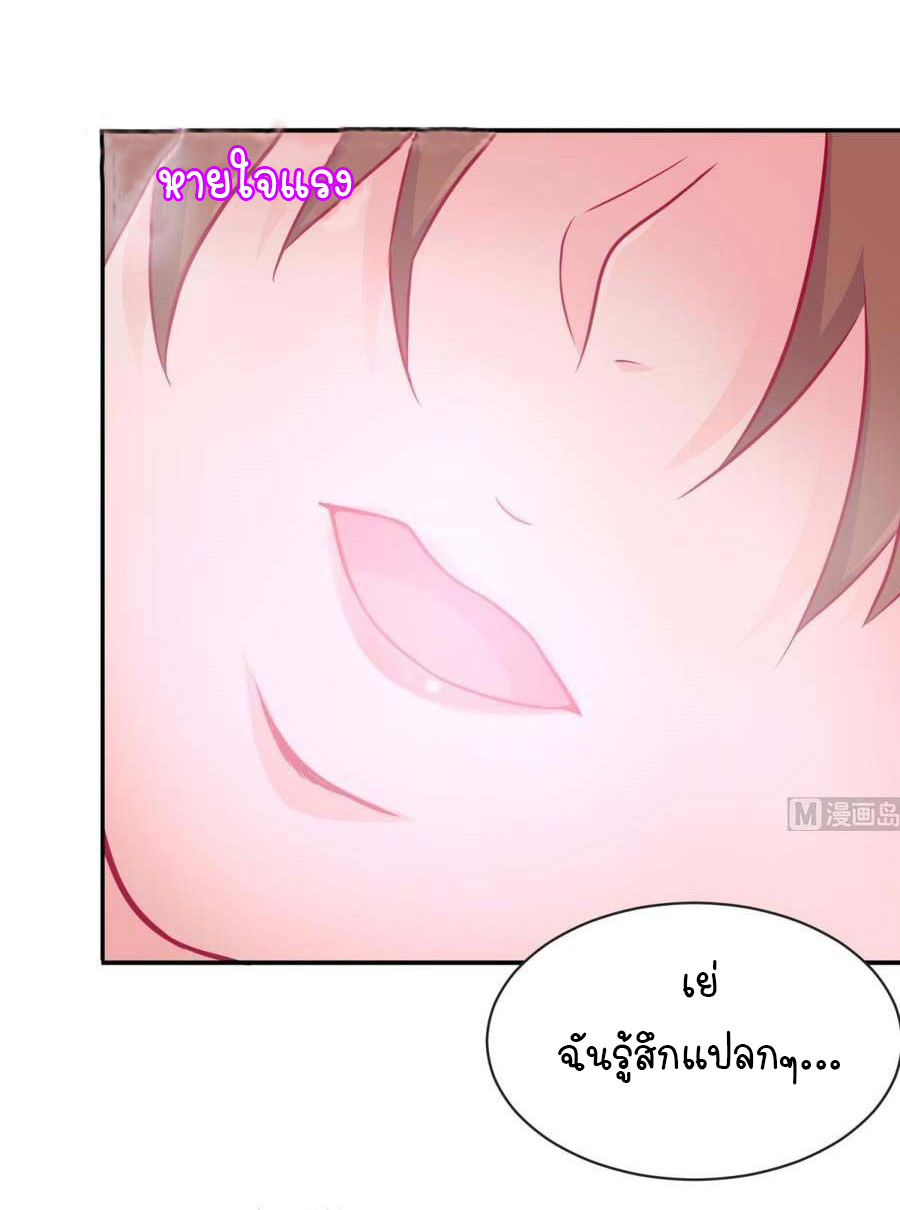 เทพเซียนหมอ ของยัยเทพธิดา ตอนที่ 9 หน้า 18