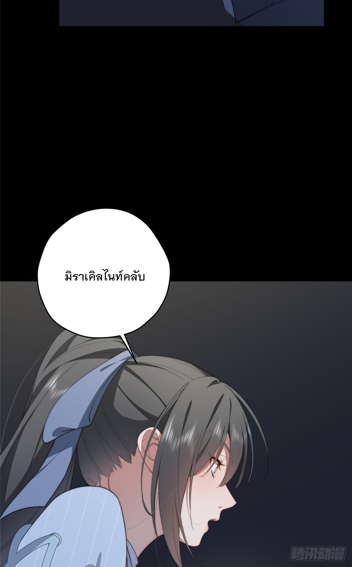 จะทำยังไงดีถ้านางเอกหนีออกมาจากนิยายของฉัน ตอนที่ 39 หน้า 34