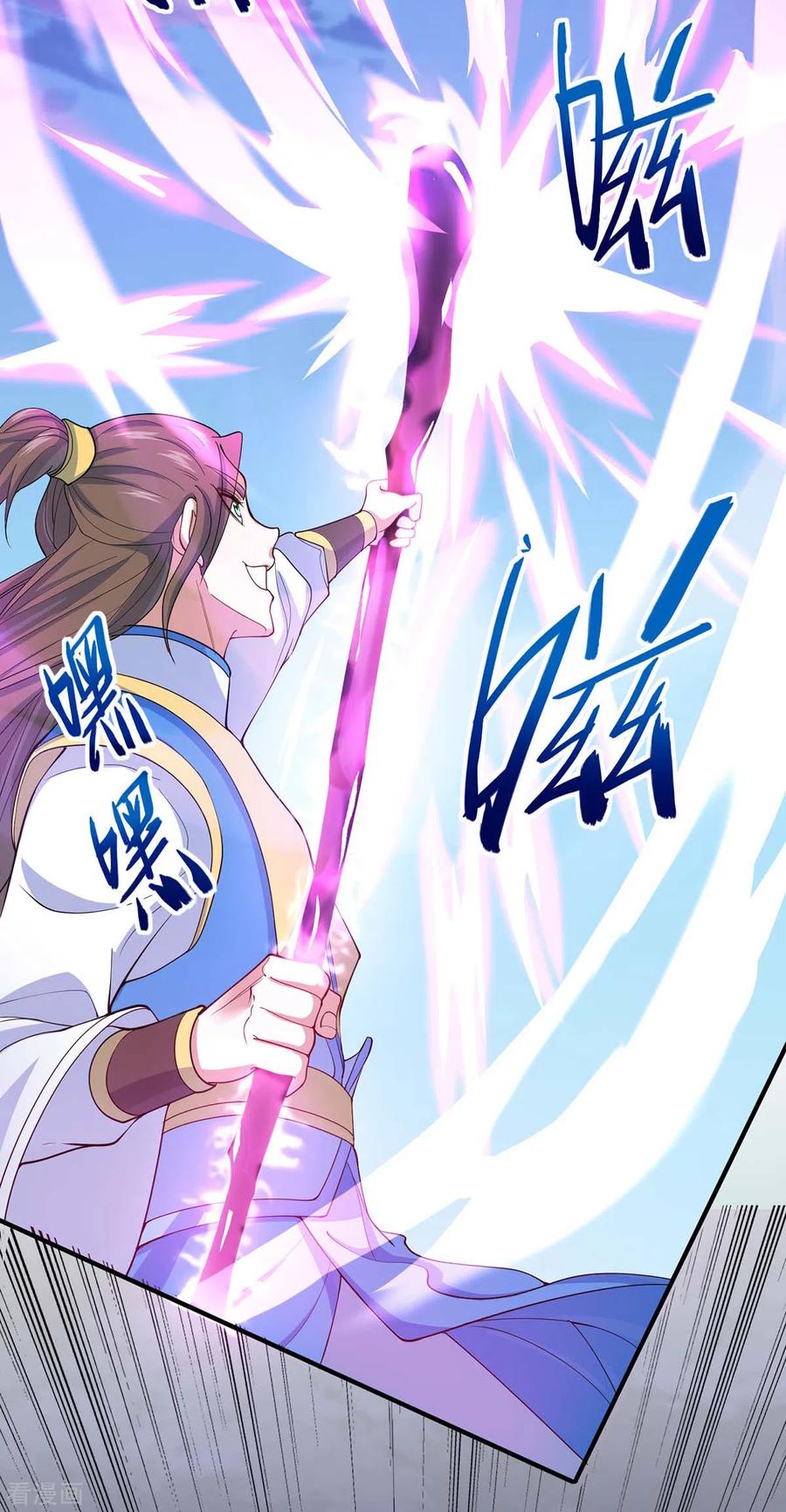 การกลับมาของจักพรรดิ์ ตอนที่ 164 หน้า 9