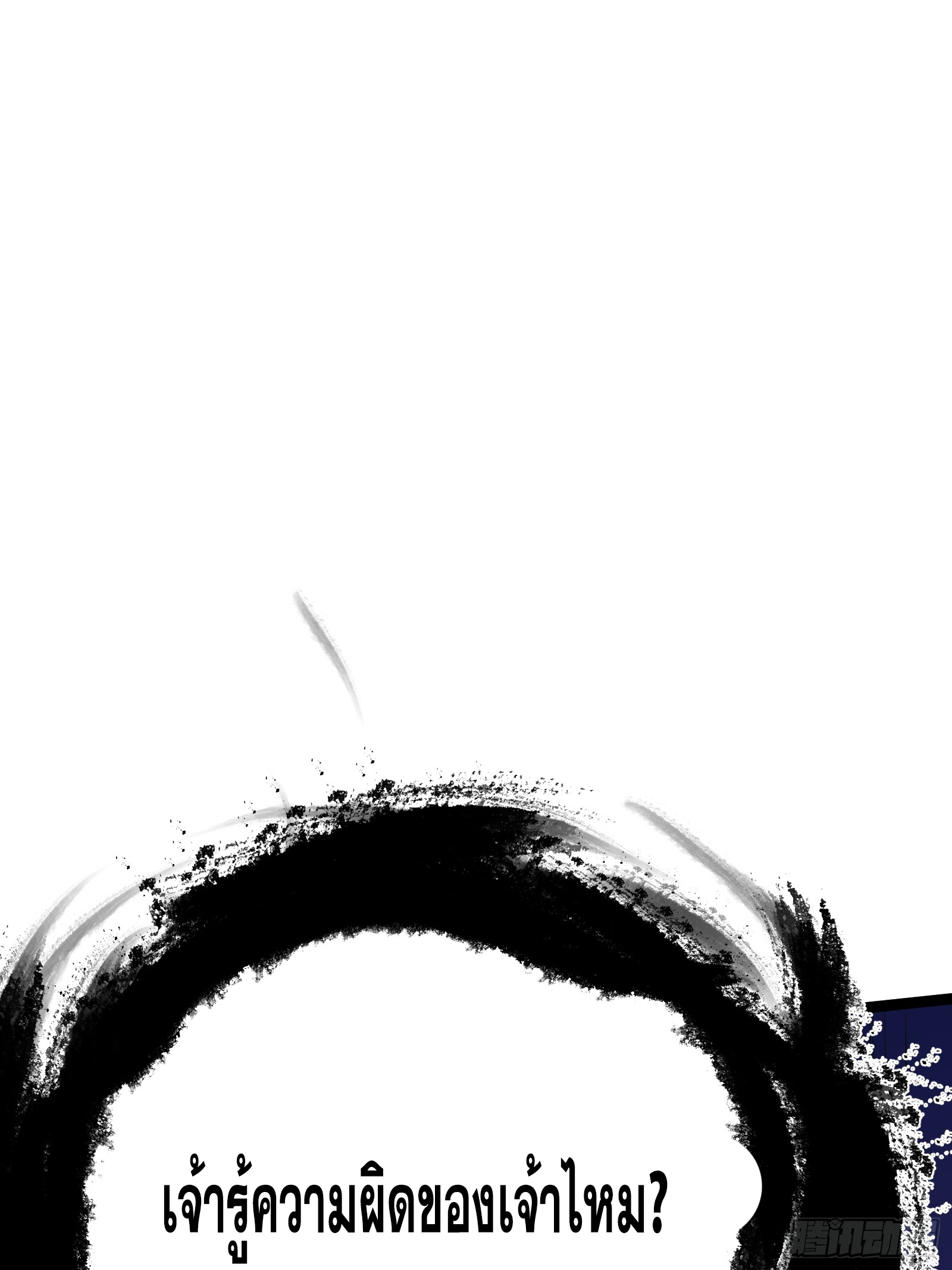 บังคับใจตัวเองก็ไร้เทียมทานได้ ตอนที่ 45 หน้า 47