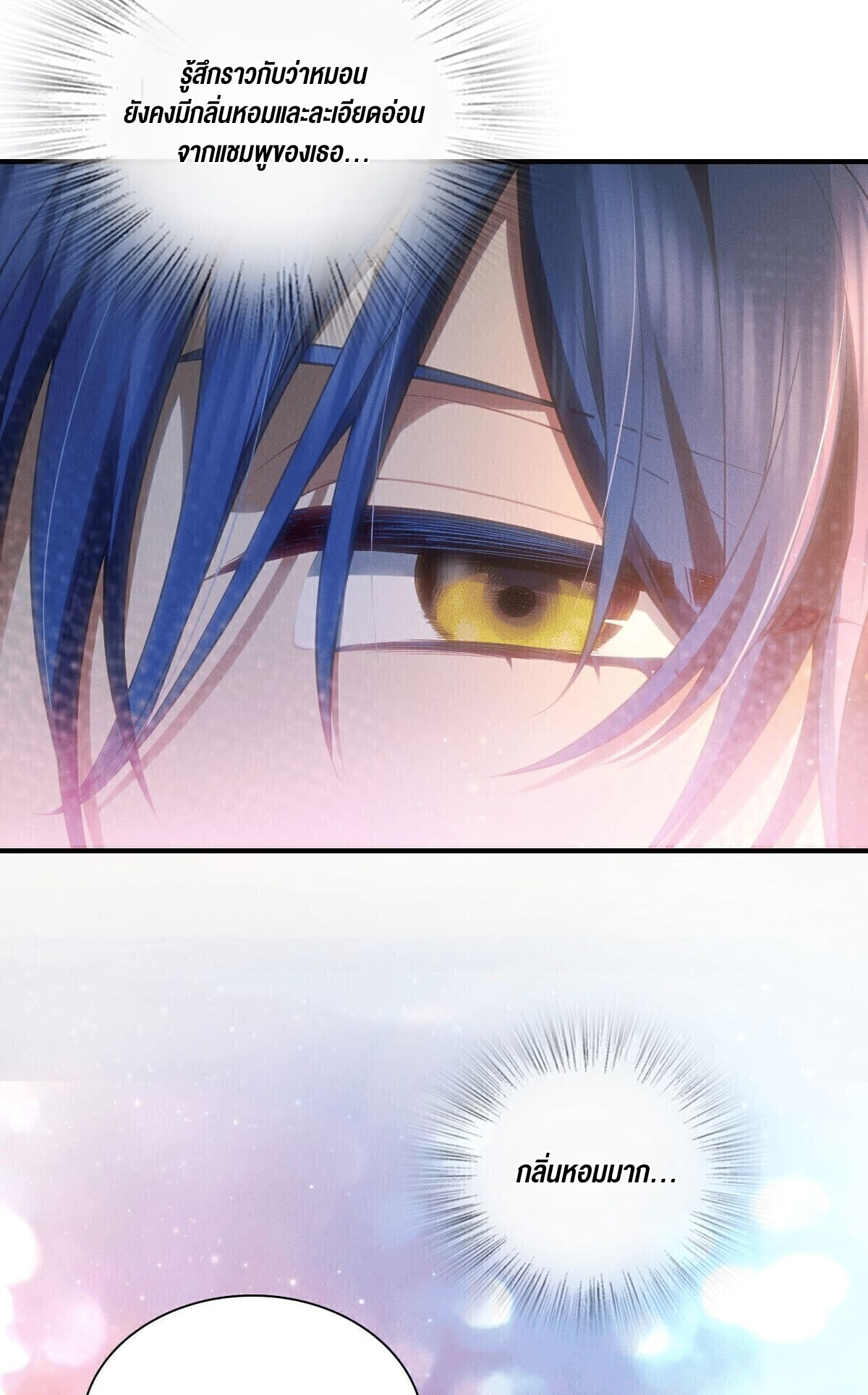 ช่วยทำตัวดีๆกับภรรยาของผมด้วย ตอนที่ 12 หน้า 43