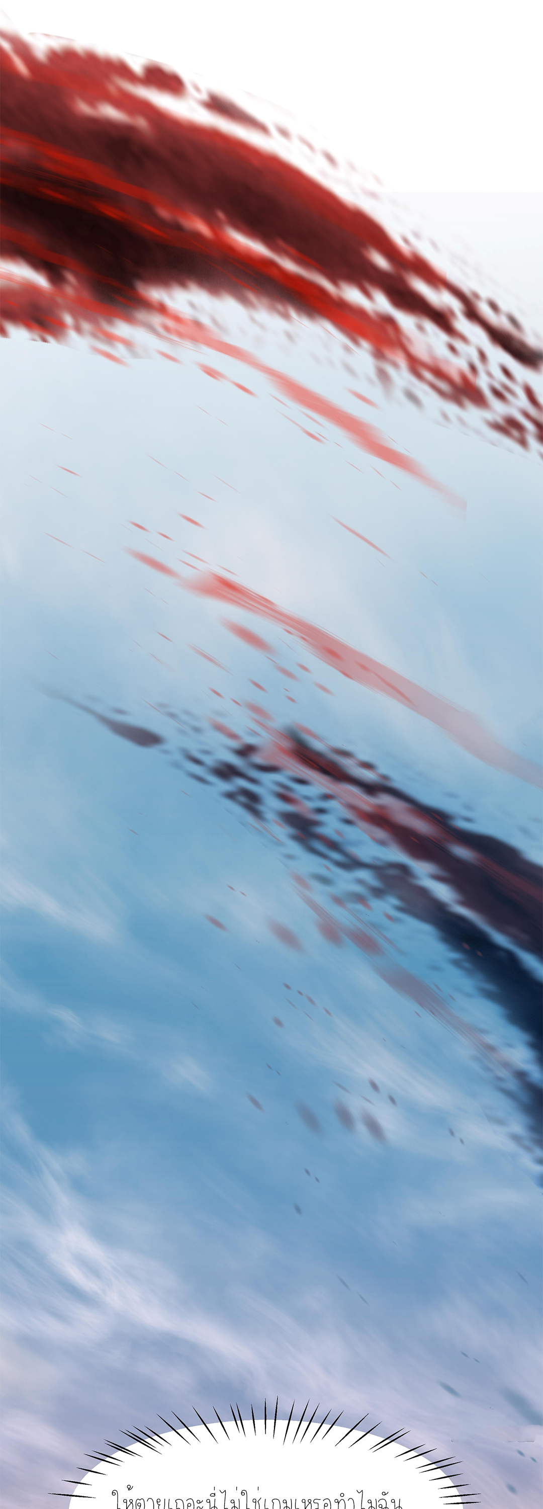 ตายในเกม เกิดใหม่ในร่างราชาปีศาจ ตอนที่ 1 หน้า 36