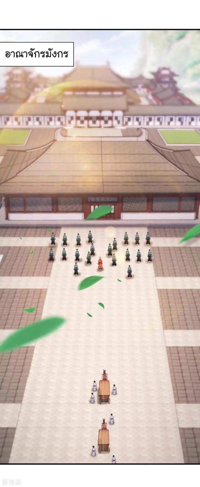 ระบบโครตเกรียน คะแนนล้านล้าน (ฮาเร็ม) ตอนที่ 69 หน้า 26