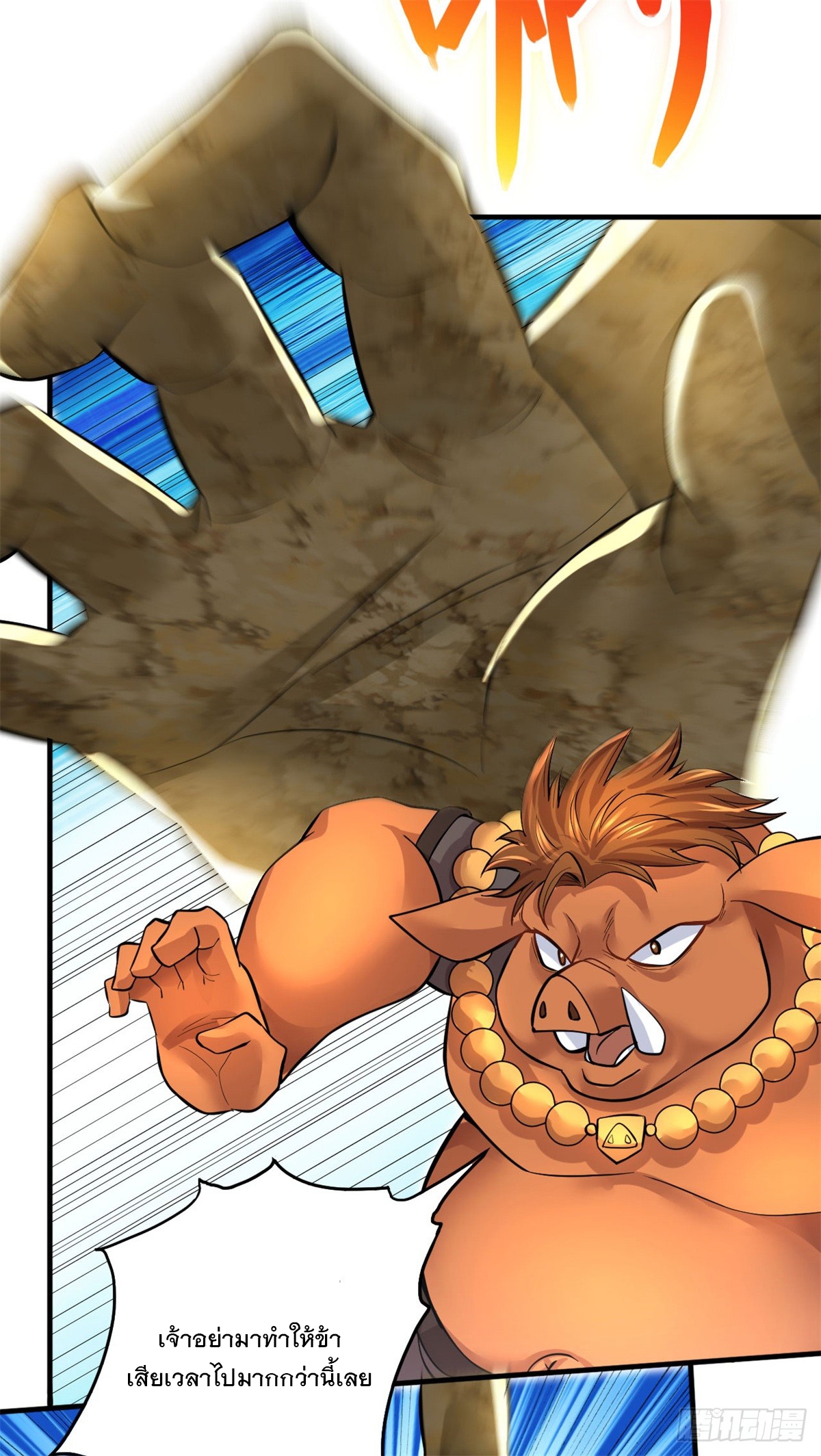 ด้วยเขตแดนกระบี่ ข้าสามารถเป็นเซียนกระบี่ได้ ตอนที่ 43 หน้า 19