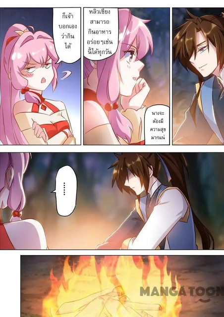 ดาบวิญญาณราชัน spirit sword sovereign ตอนที่ 155 หน้า 5