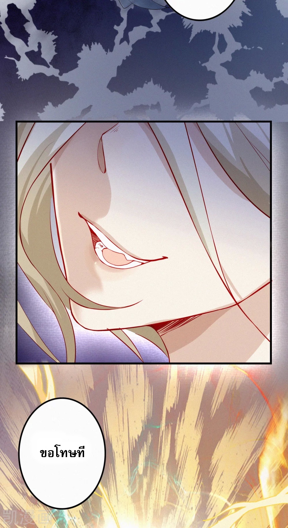 |.การหวนคืนราชันย์เทพสวรรค์ (จบแล้ว) ตอนที่ 1 หน้า 36