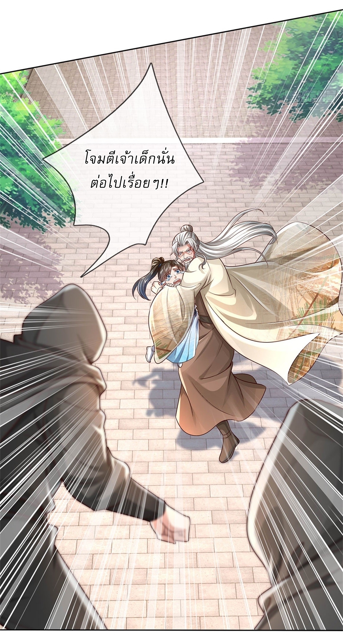 I Can Change The Timeline of Everything เกิดใหม่ในต่างโลก พร้อมระบบโกงเวลาสุดเกรียน ตอนที่ 20 หน้า 7