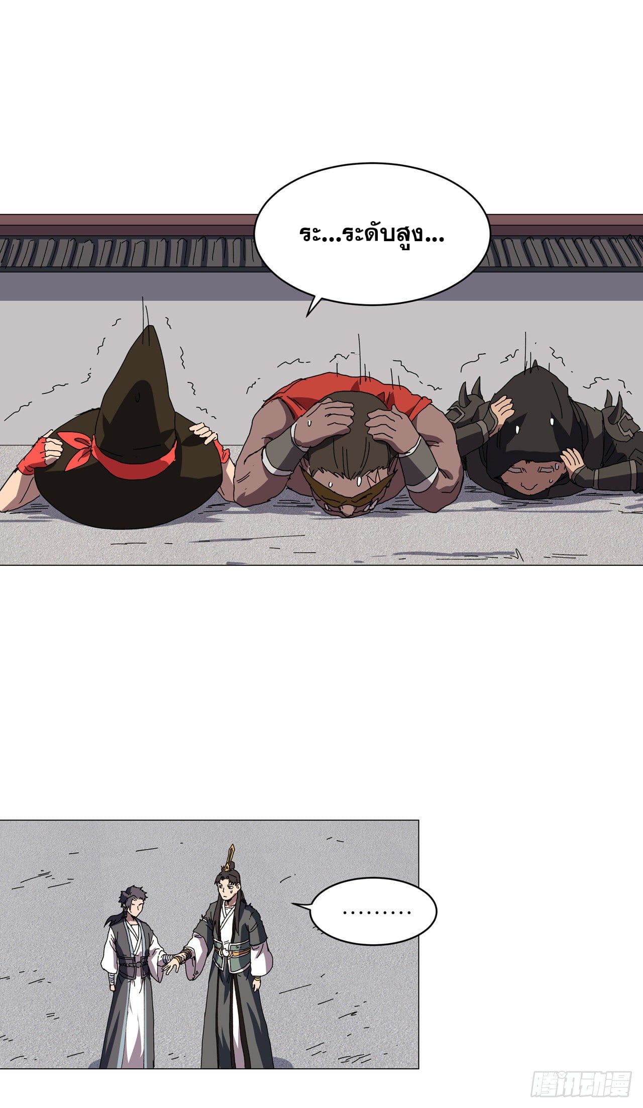 Cultivator vs Superhero (ทันจีน) ตอนที่ 142 หน้า 2