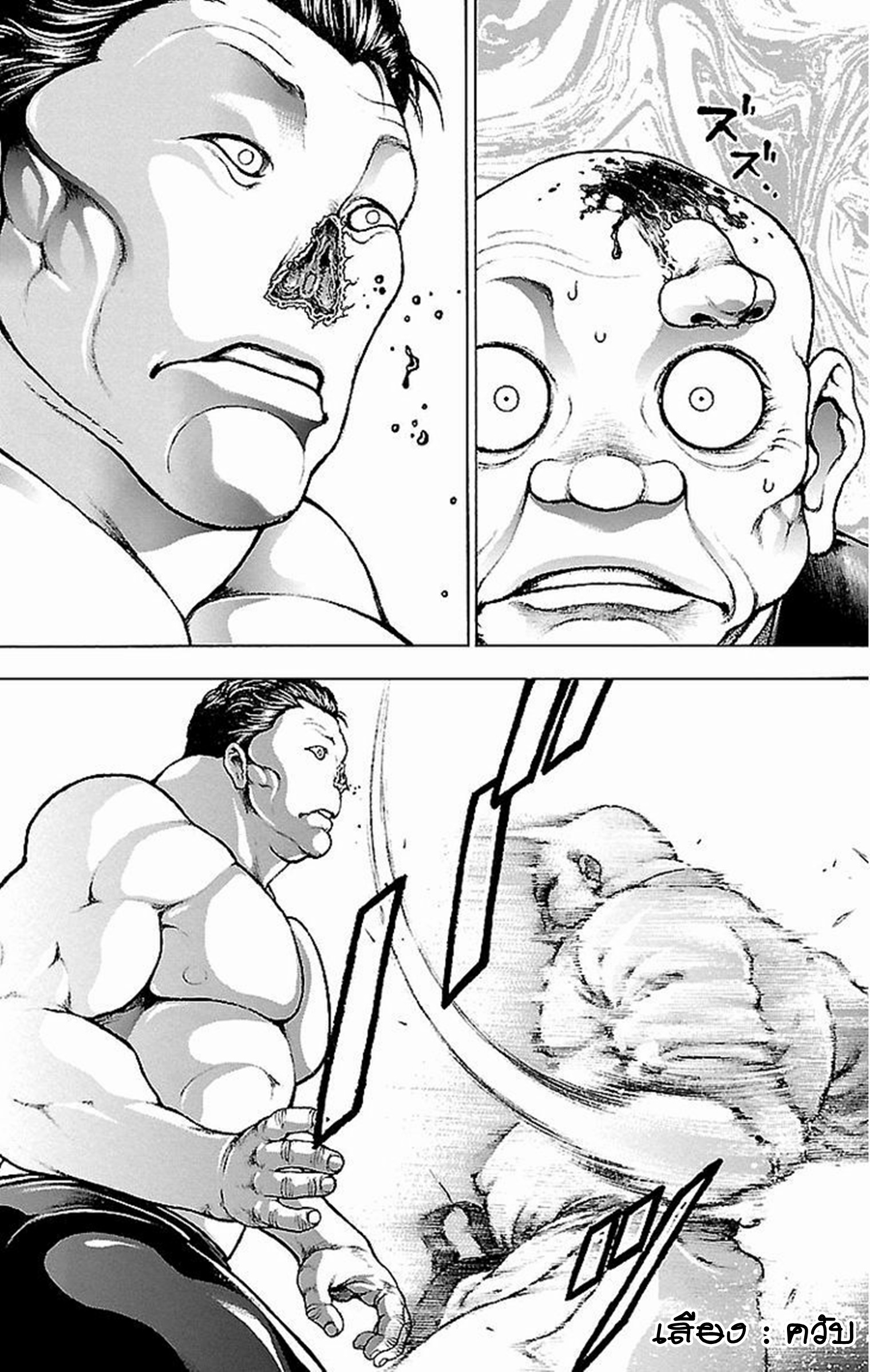 Baki Gaiden: Kenjin ตอนที่ 1 หน้า 39