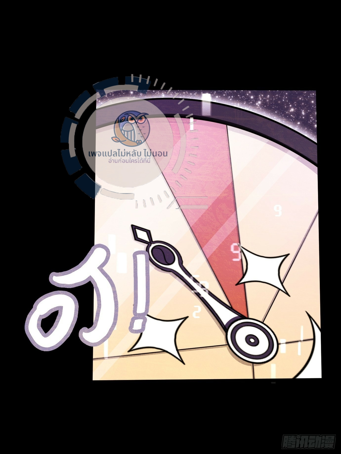 ข้ามีสุดยอดวิชาติดตัว ตอนที่ 1 หน้า 36