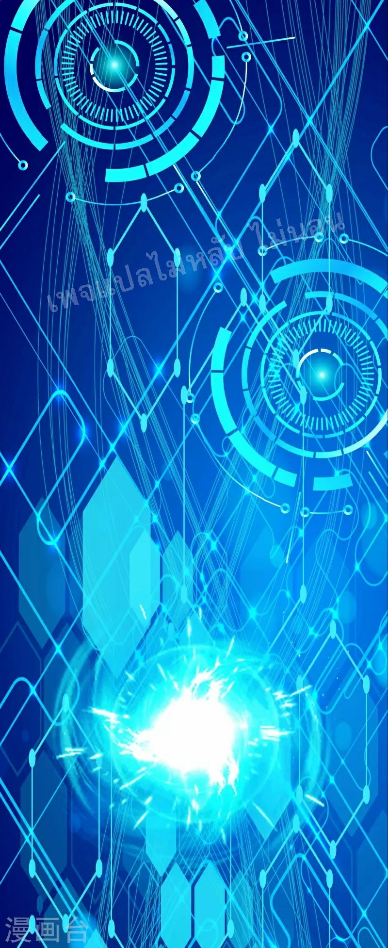 ฮาเร็มของข้ามีแต่ลูกศิษย์หญิงทั้งนั้น ตอนที่ 61 หน้า 14