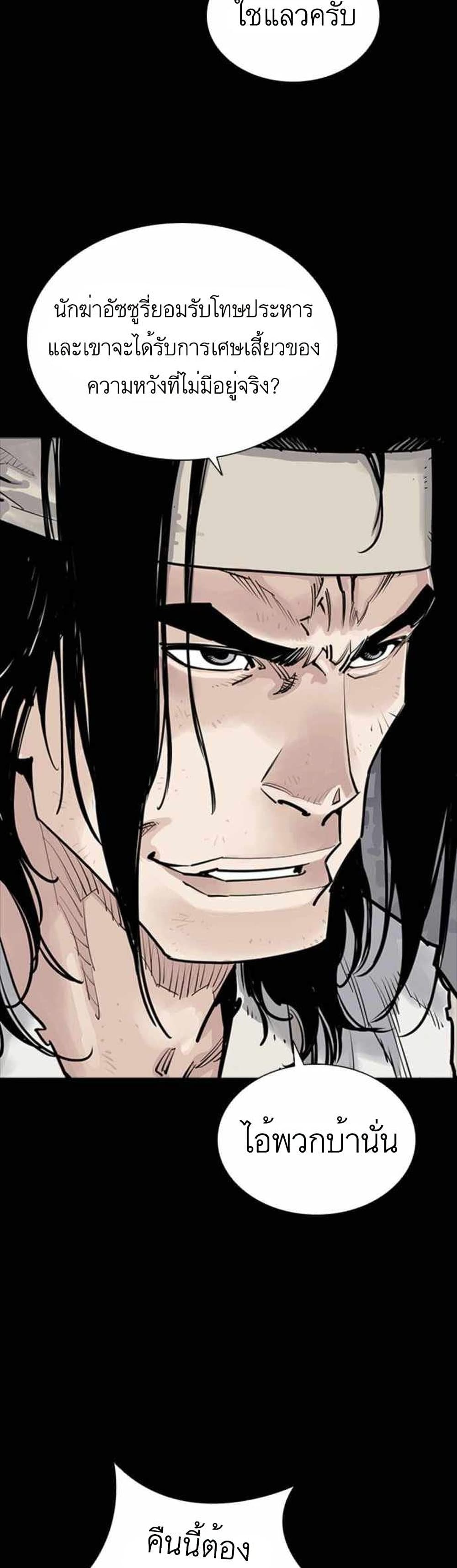 Death God - เทพเจ้าแห่งความตาย ตอนที่ 5 หน้า 14