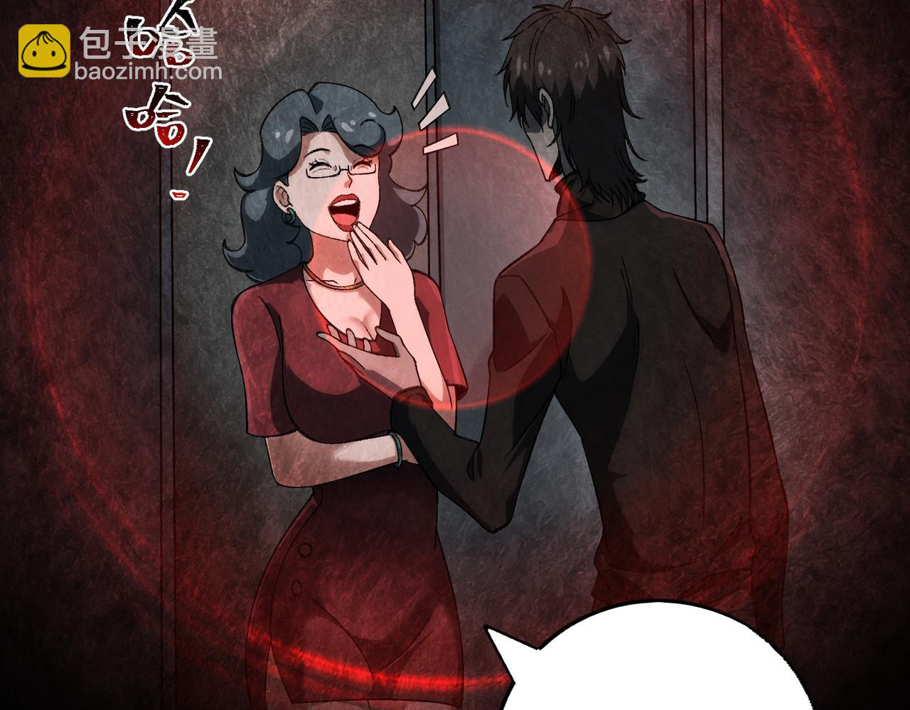 I created an Urban Legend ตอนที่ 21 หน้า 52