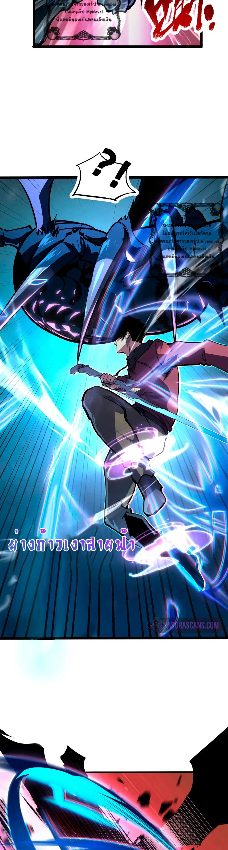 Rise From The Rubble |  เศษซากวันสิ้นโลก ตอนที่ 106 หน้า 10