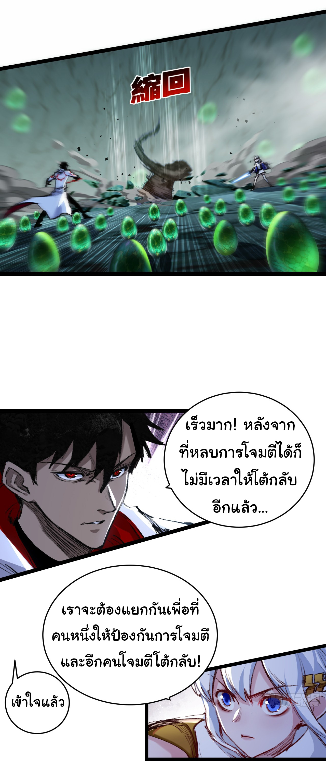 I'm the boss in Magic Moon ตอนที่ 34 หน้า 15