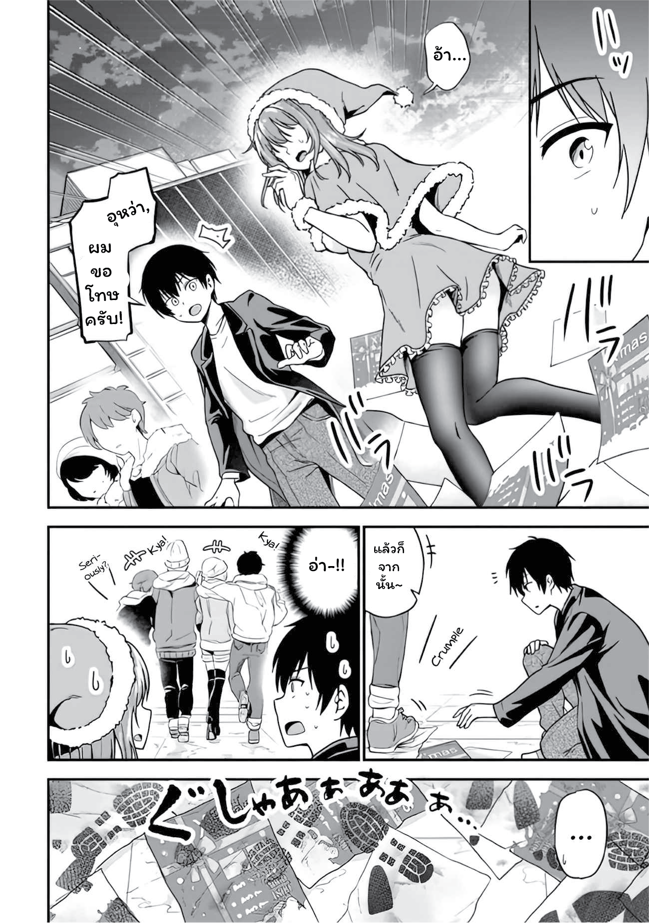 kanojo ni uwaki sareteita ore ga, koakuma na kouhai ni natsukareteimasu ตอนที่ 1 หน้า 7