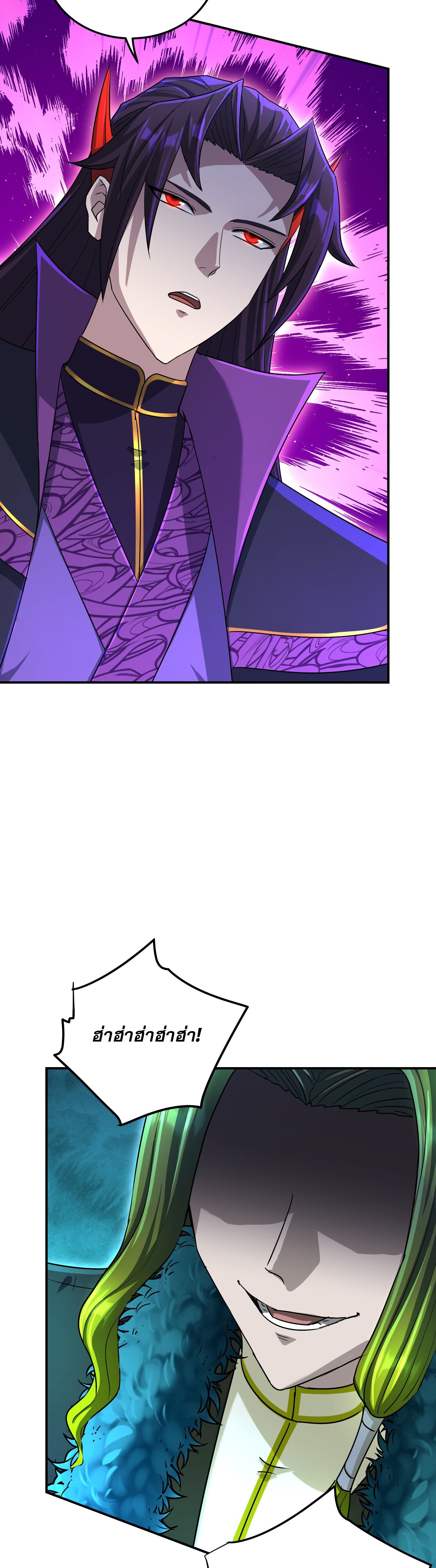 เกิดใหม่ในร่างบรรพบุรุษลัทธิมาร(จบ) ตอนที่ 22 หน้า 41