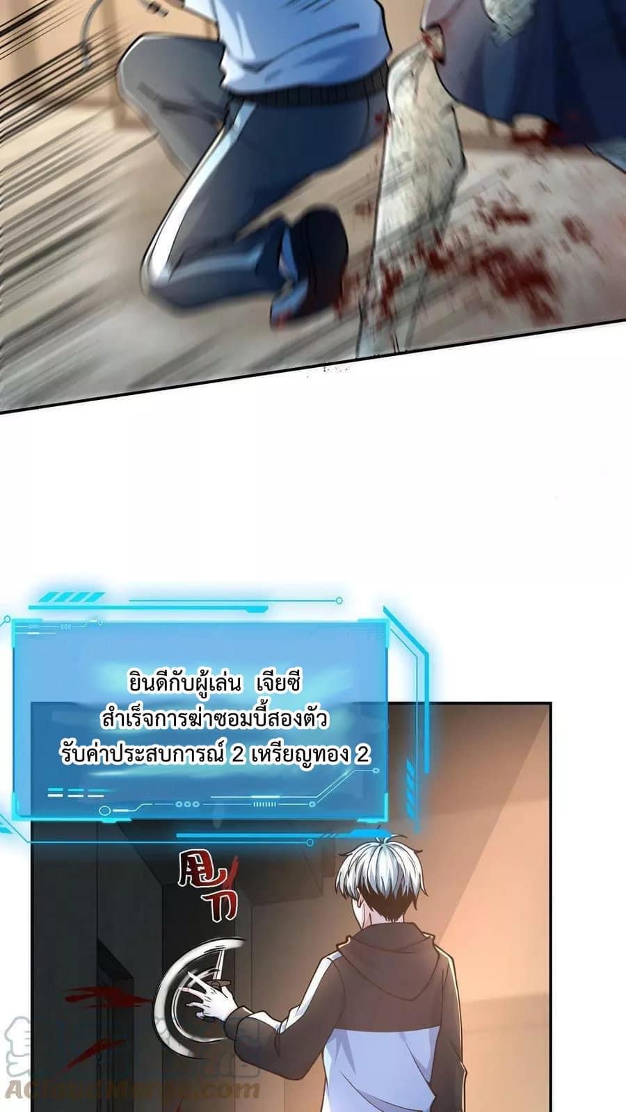 ระบบดร็อปของสุดเทพ x99999 ตอนที่ 6 หน้า 12