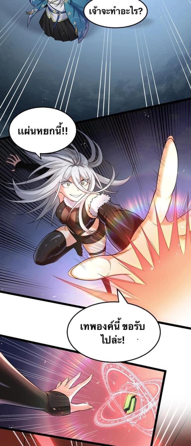 มหาบุรุษ ในตำนาน ตำนานที่หลับใหล (ศิษย์เบิ้มๆ) ตอนที่ 79 หน้า 12
