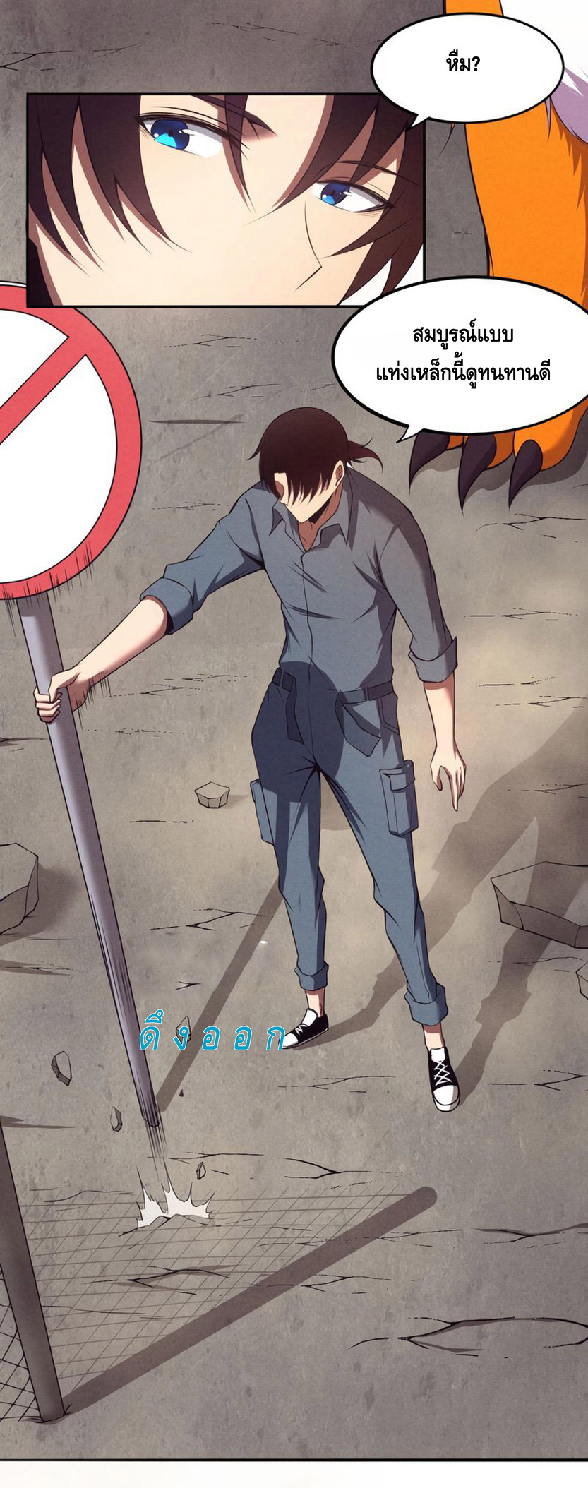 the frenzy of evolution การวิวัฒนาการที่บ้าคลั่ง ตอนที่ 14 หน้า 51