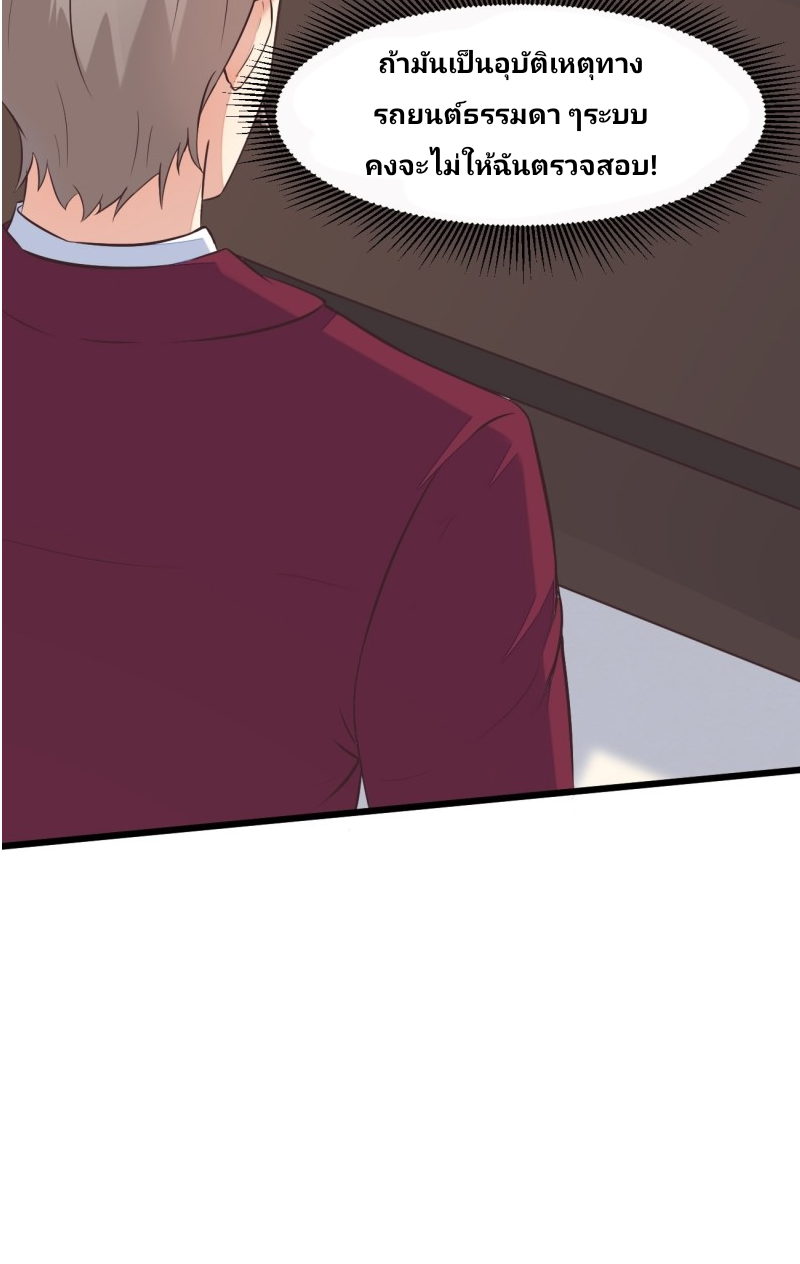 ฉันสุ่มตัวตนใหม่ทุกสัปดาห์ ตอนที่ 3 หน้า 25
