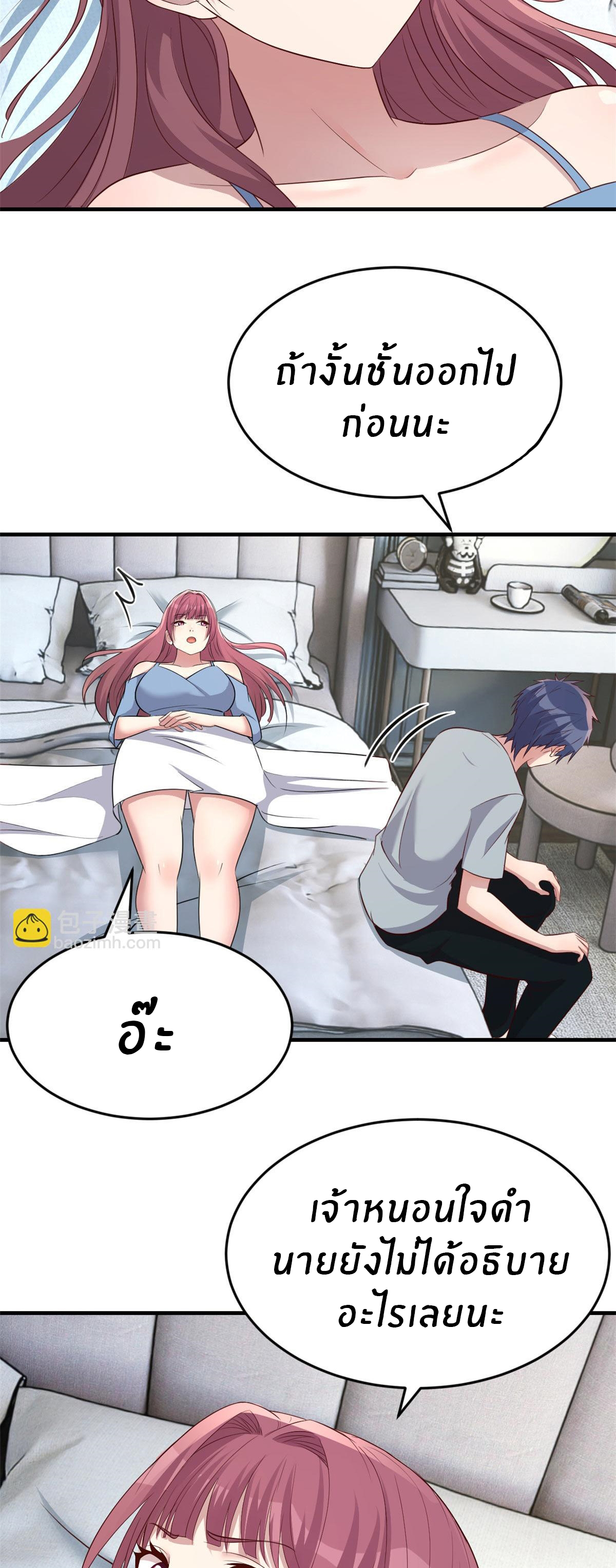 พี่สาวอยากเล่นคุณ ตอนที่ 192 หน้า 25