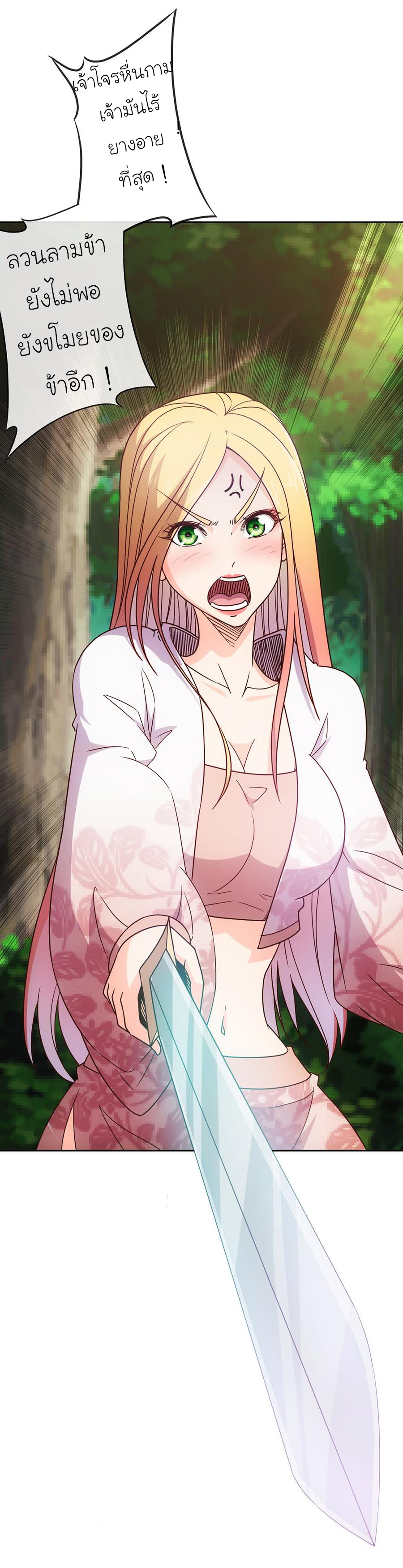 เทพเจ้าหงส์สวรรค์ ตอนที่ 28 หน้า 19