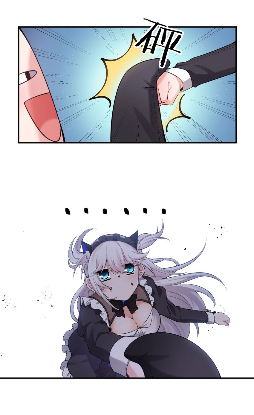 ข้าเพียงต้องการฝึกฝนศิษย์น้องหญิงก็เท่านั้น ตอนที่ 73 หน้า 7