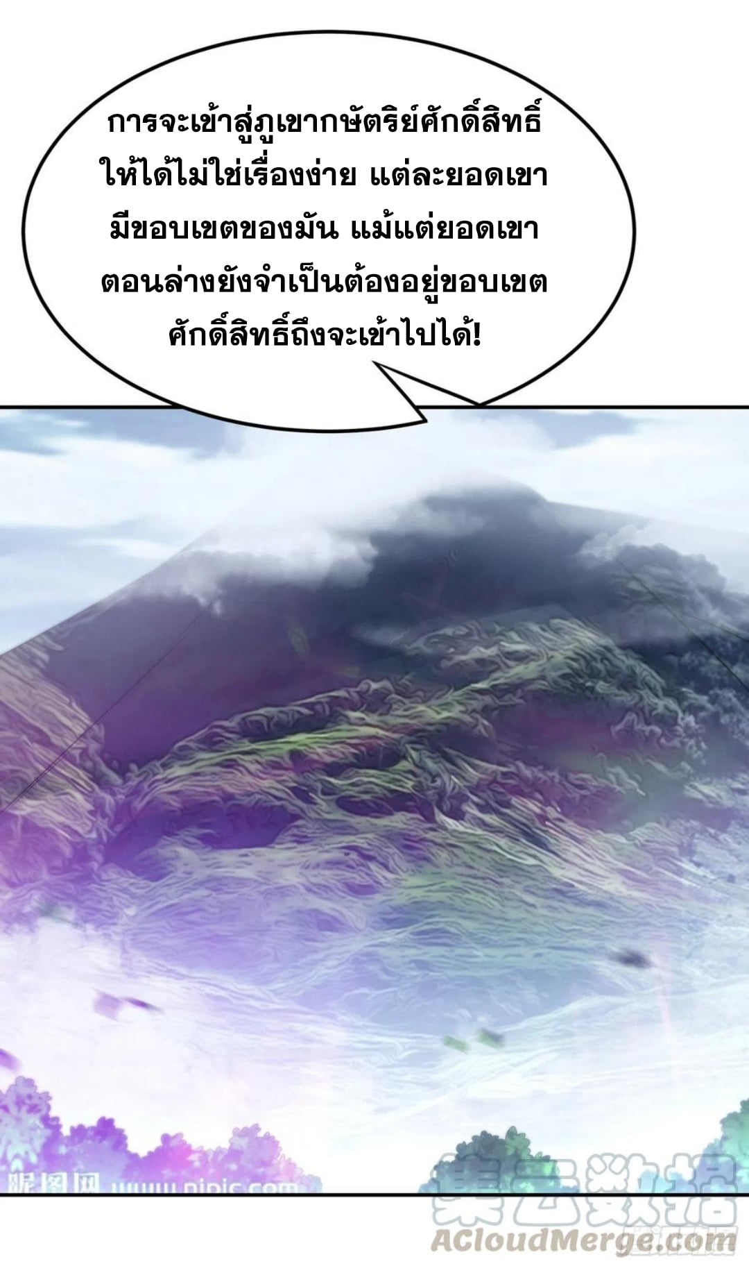 Wu ni ตอนที่ 171 หน้า 15