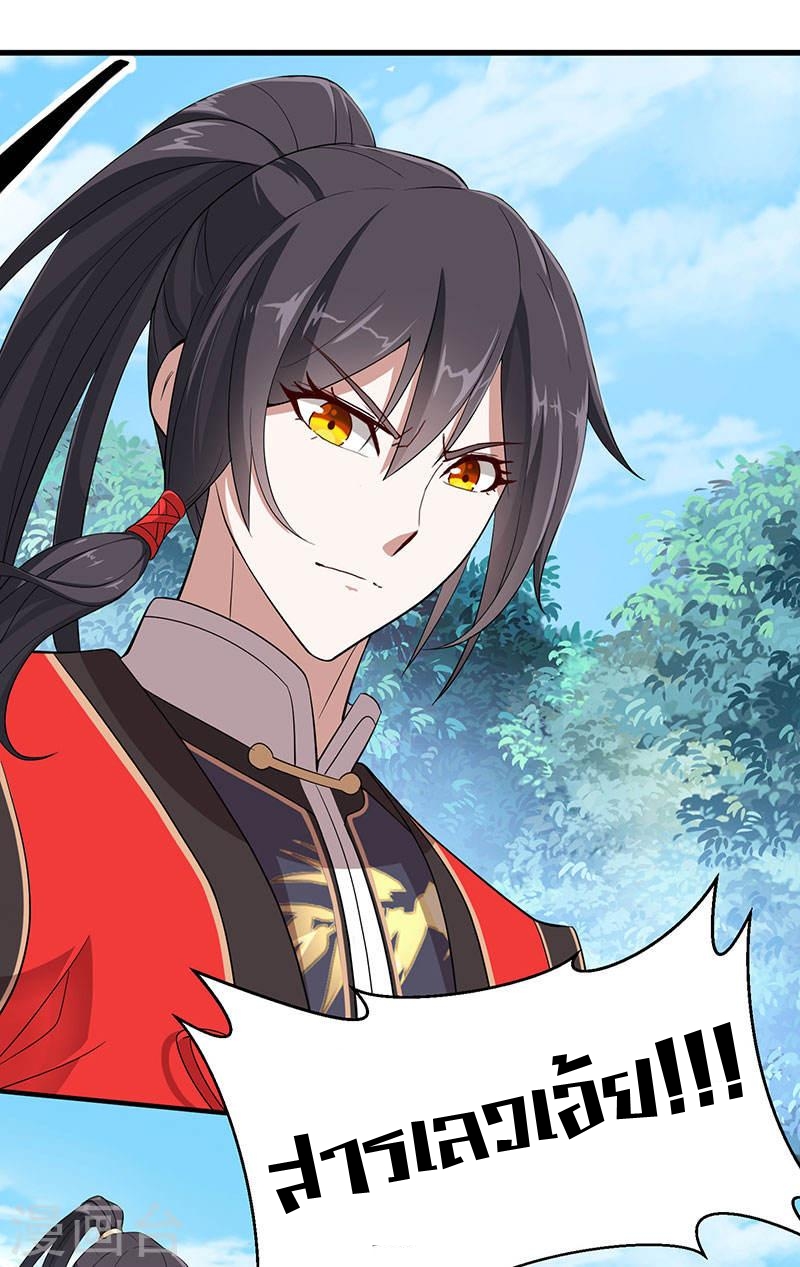 การกลับมาของจักพรรดิ์ ตอนที่ 57 หน้า 19