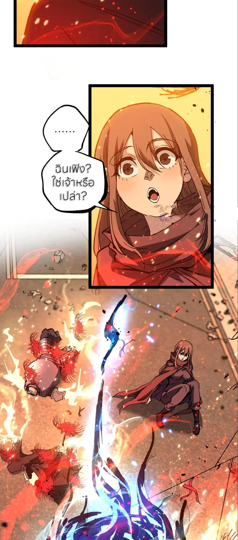 ราชานักฆ่าแห่งโลกเสมือน🗡️ ตอนที่ 53 หน้า 3