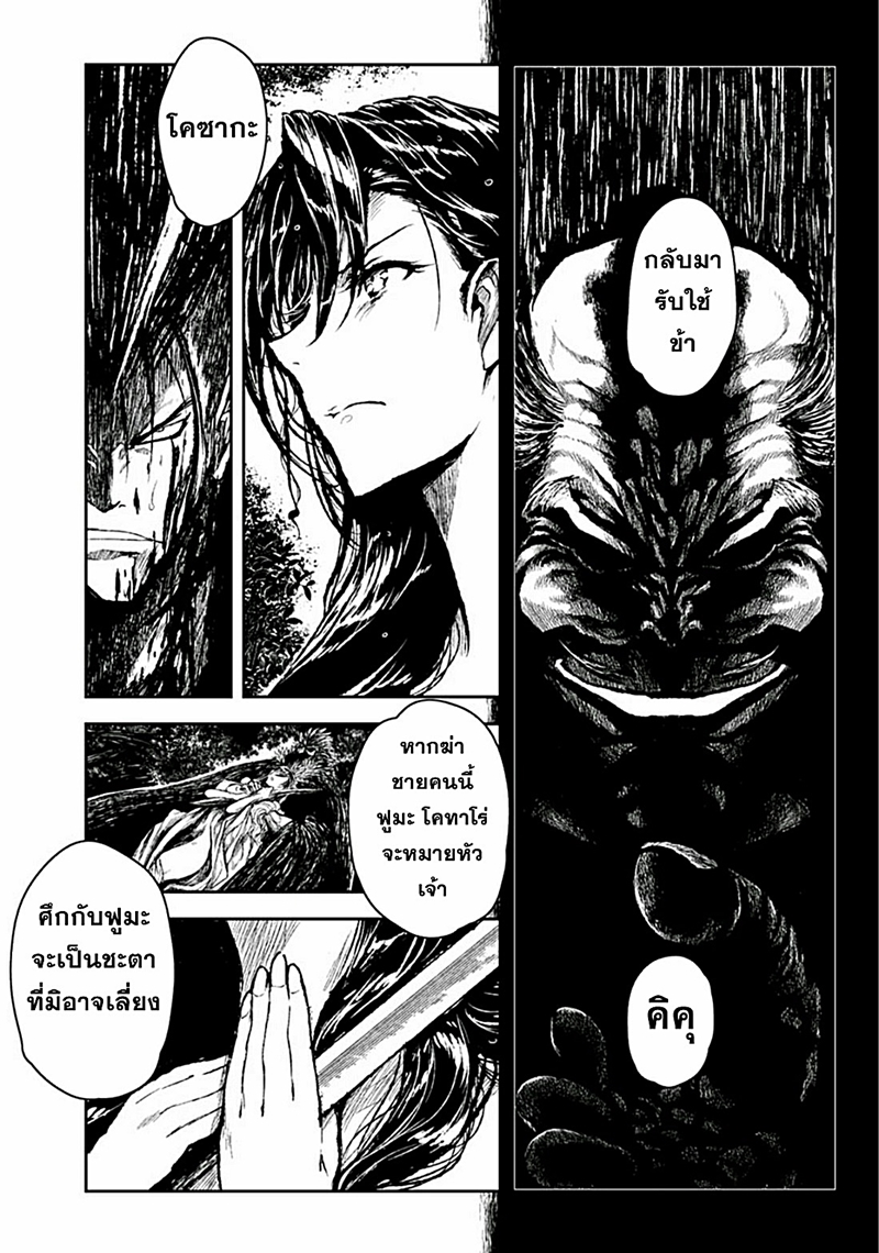 ZINGNIZE ตอนที่ 2 หน้า 29