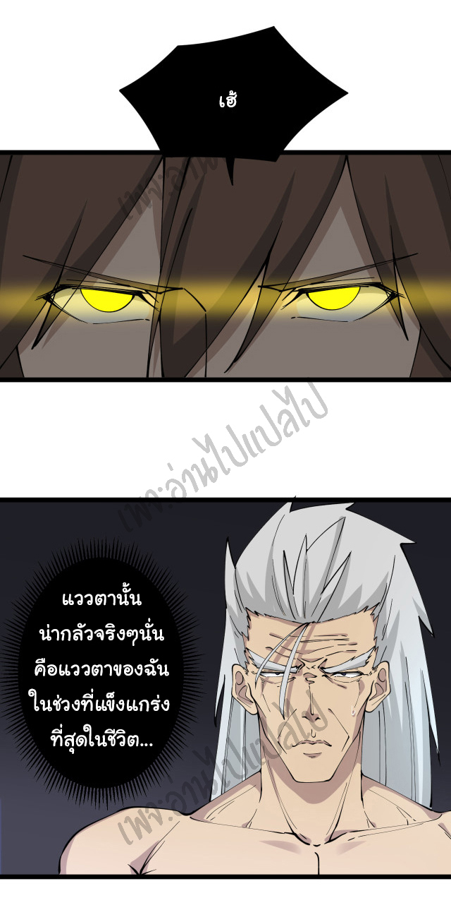 Sanjie Taobao Store ระบบร้านค้าเทพเจ้า ตอนที่ 124 หน้า 25