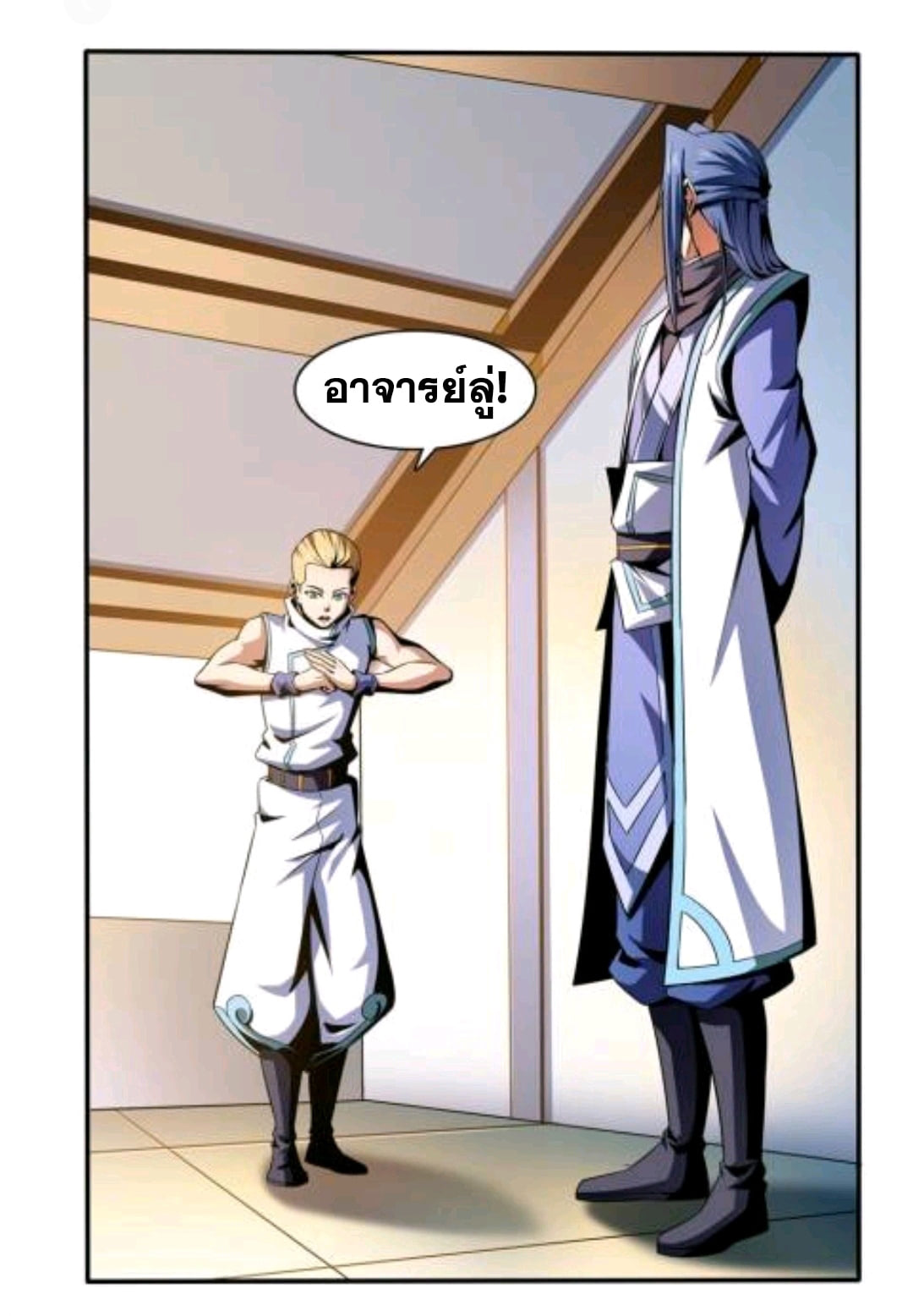 Library Of Heaven's Path ตอนที่ 50 หน้า 11