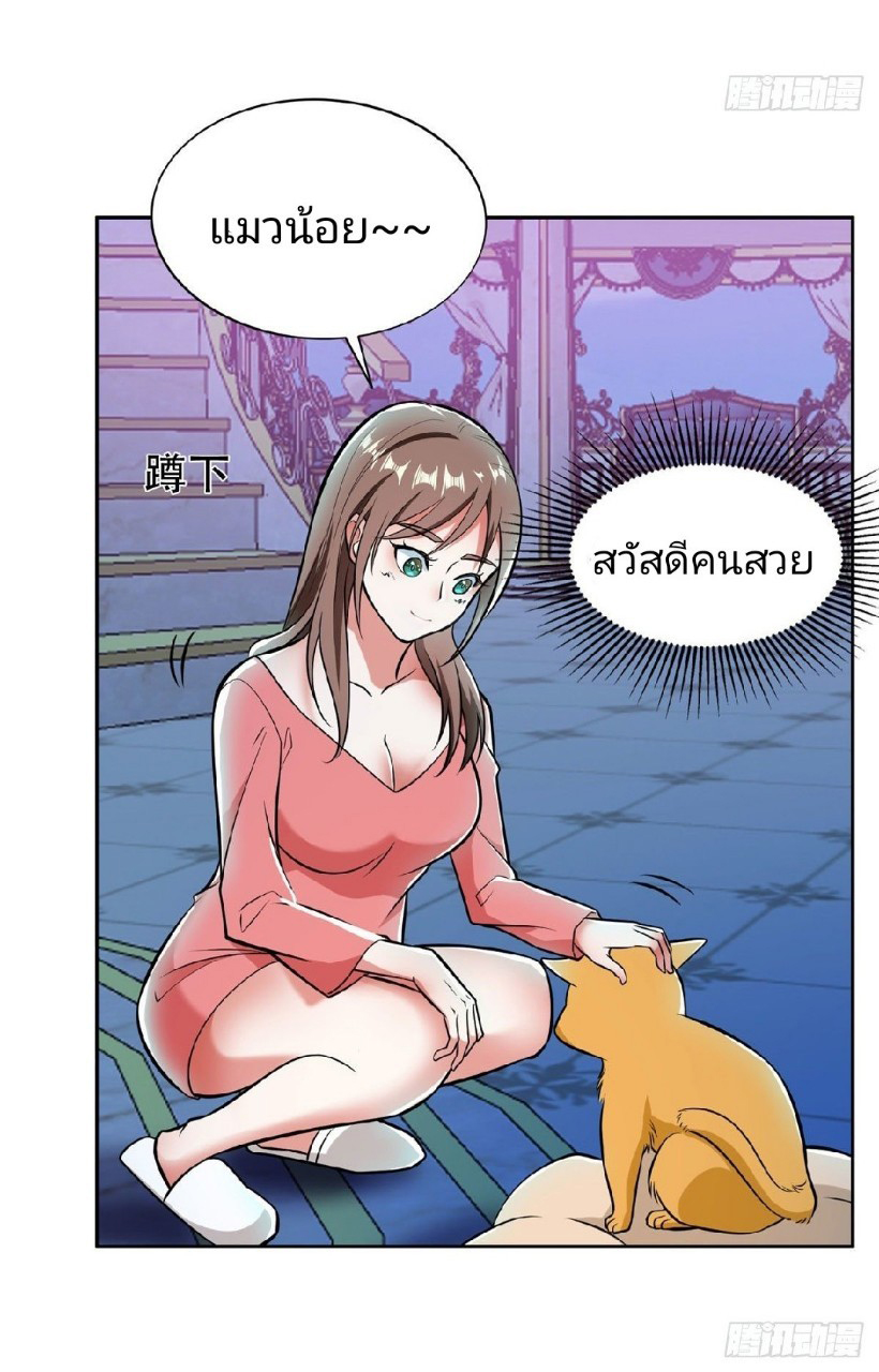 การเกิดใหม่ของพระเจ้ากับระบบผลาญเงินสุดกาว ตอนที่ 7 หน้า 28