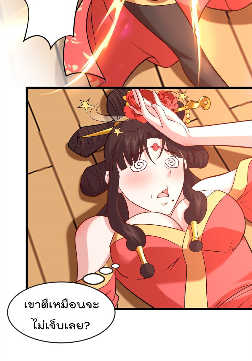 สมบัติทั้งหมดที่ข้าทิ้งไปตอนนี้กลายเป็นผู้หญิงไปซะแล้ว (ชนต้นฉบับ) ตอนที่ 31 หน้า 11