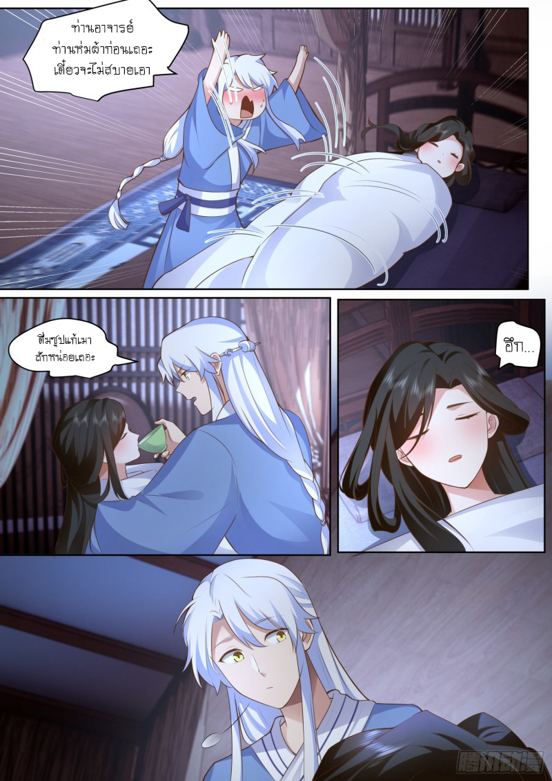 เกิดใหม่เป็นศิษย์พี่ใหญ่จอมวายร้ายกับเหล่าหญิงสาวยันเดเระ ตอนที่ 93 หน้า 3