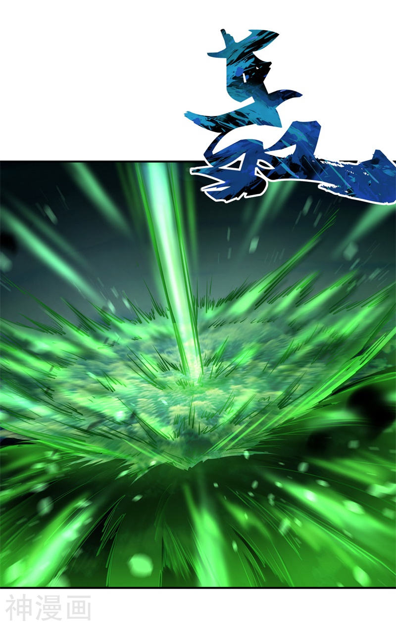 peerless battle spirit ตอนที่ 83 หน้า 21