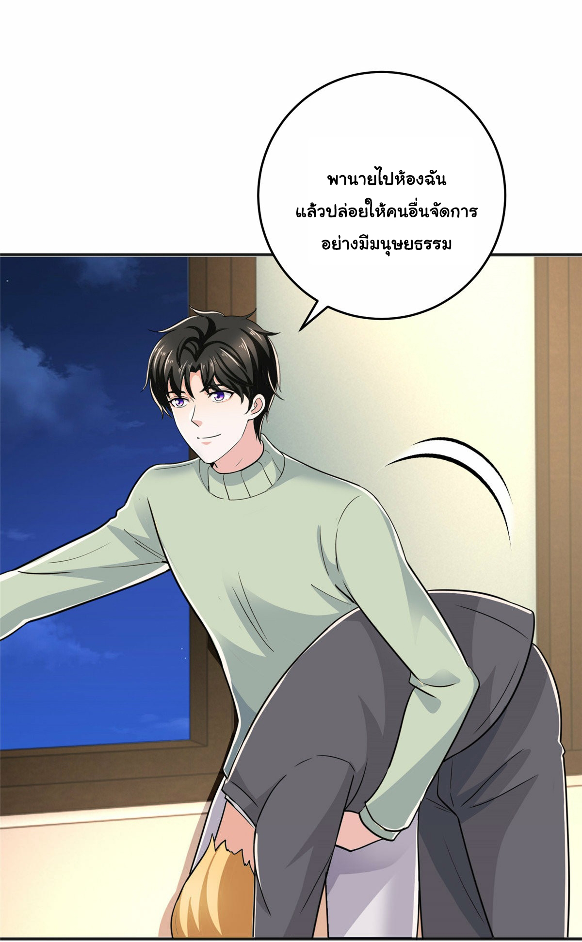 ถูกพ่อบังคับให้ต้องเลือก 1/10 เทพธิดามาแต่งงานด้วย ตอนที่ 10 หน้า 29