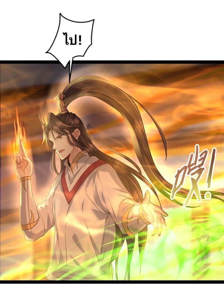 เทพวายร้ายกลับชาติมาเกิดใหม่ ตอนที่ 13 หน้า 13