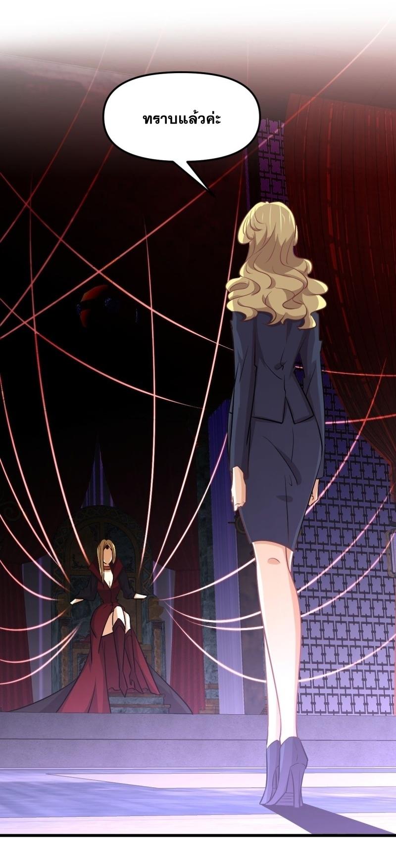 Immortal Swordsman in The Reverse World ข้าเซียนกระบี่ไม่เกาะสตรี ตอนที่ 254 หน้า 48