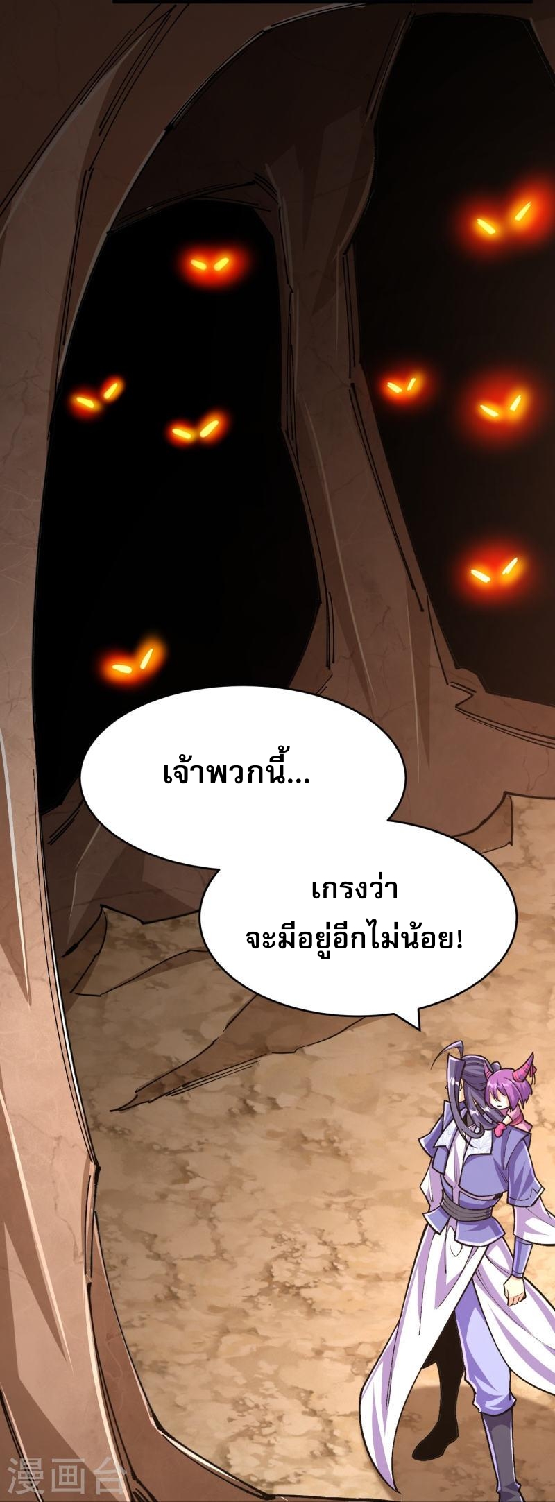 ผู้ขัดเกลาร่างกายที่แข็งแกร่งที่สุดในประวัติศาสตร์ ตอนที่ 133 หน้า 29