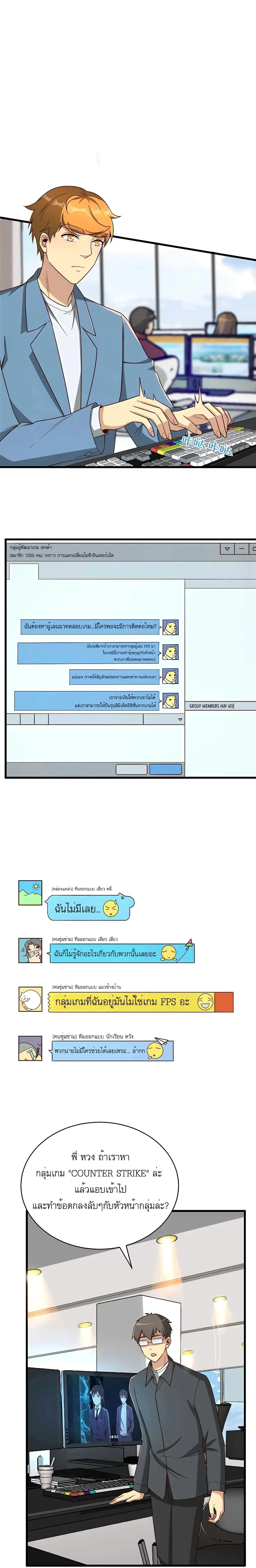 ขาดทุนเพื่อเป็นเศรษฐี - Losing Money To Be A Tycoon ตอนที่ 22 หน้า 7