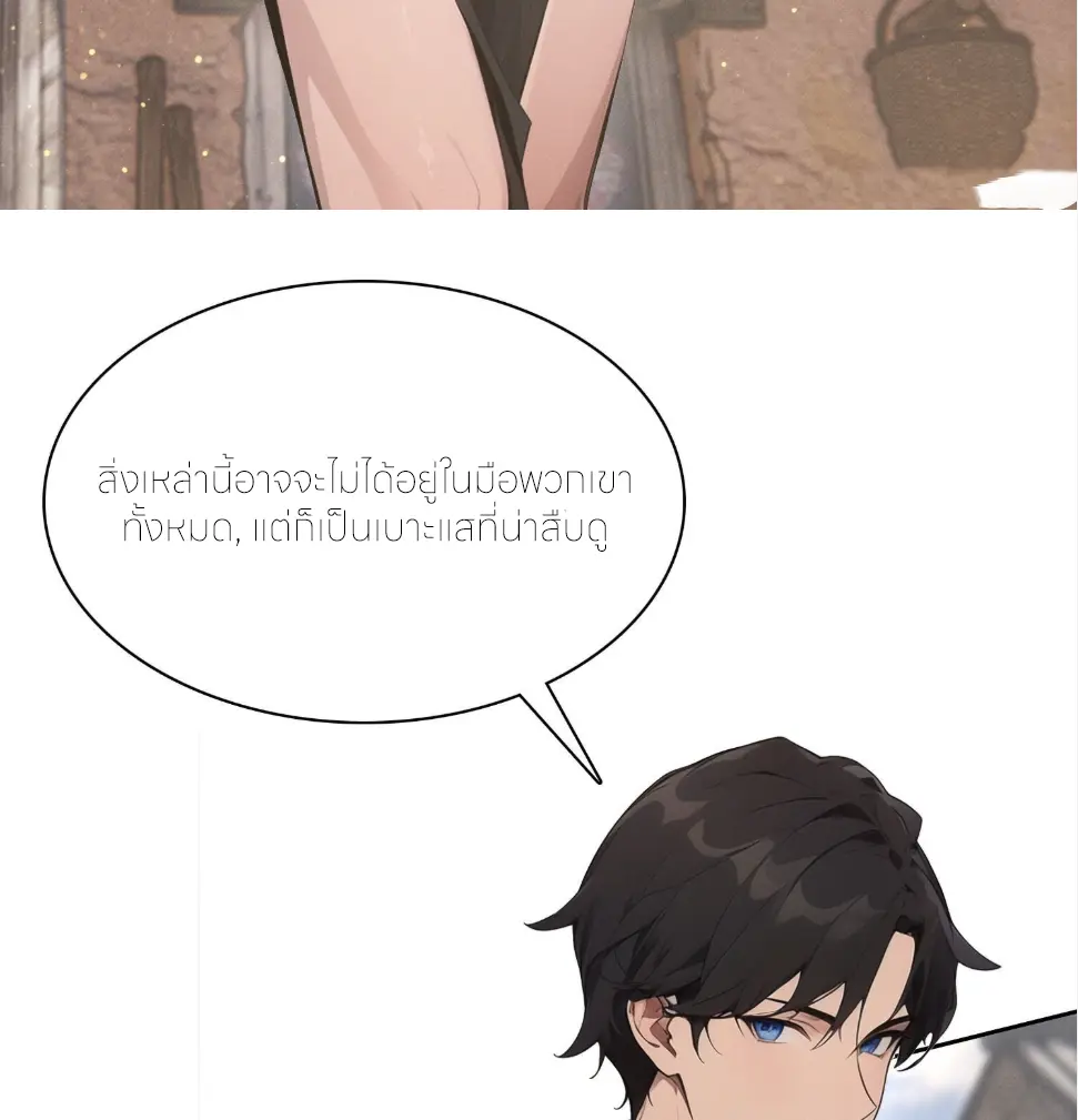 ชีวิตใหม่ในฐานะไป๋อู๋ฉาง ตอนที่ 25 หน้า 32