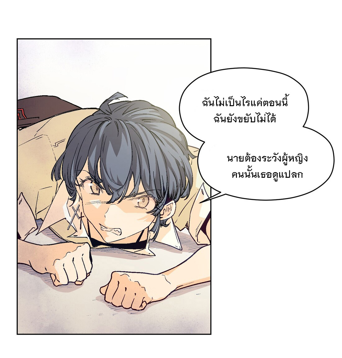 The King of Special Forces Reborn in School, Popular With Girls ตอนที่ 19 หน้า 6