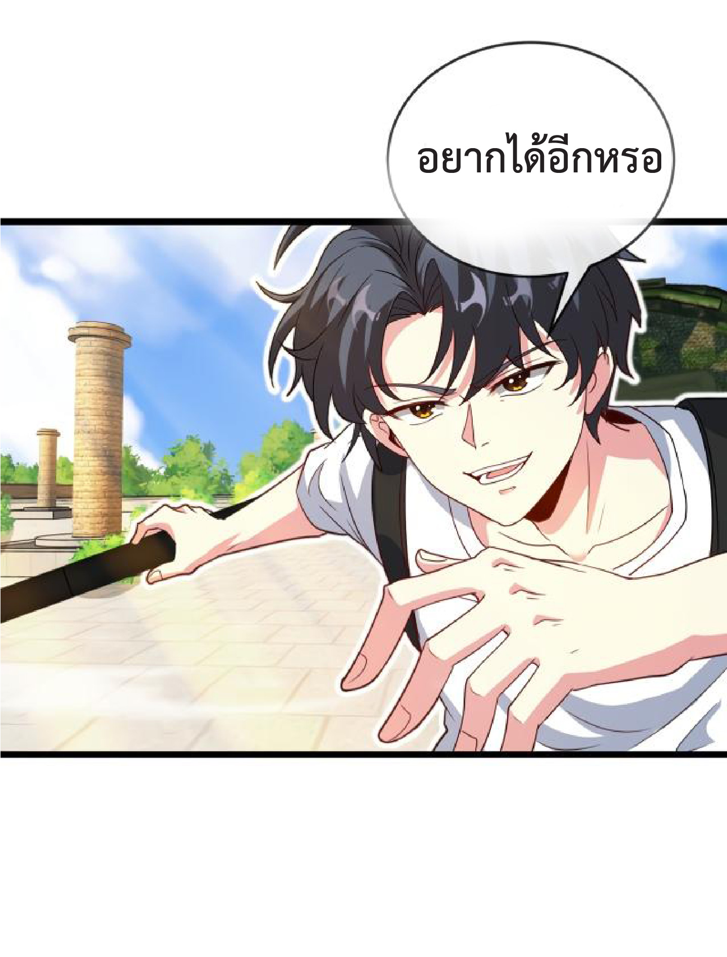 Super god system  ระบบสุดเทพ ตอนที่ 98 หน้า 23