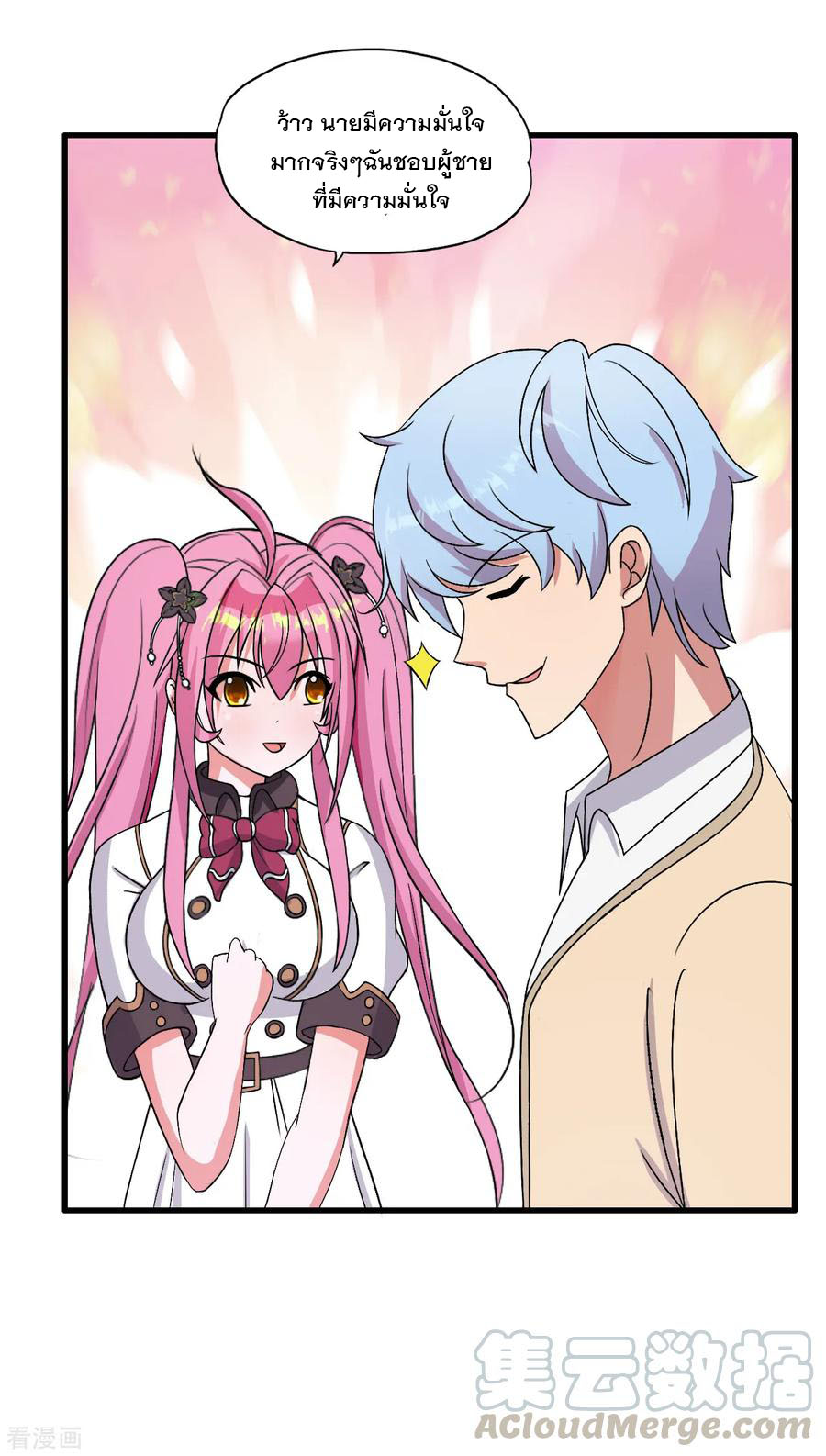 ทหารแพทย์สุดแกร่งผันตัวมาเป็นบอดี้การ์ด ตอนที่ 43 หน้า 17