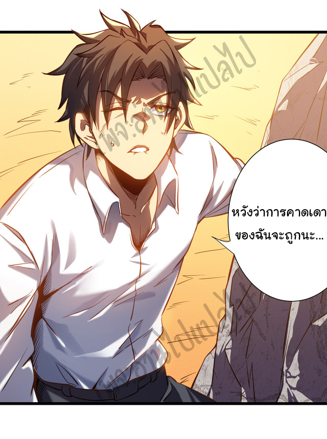 I killed the gods in another world ตอนที่ 3 หน้า 11