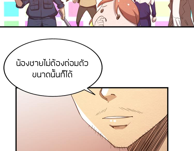 The Wolf Master in the Apocalypse ปรมาจารย์หมาป่า ในวันโลกาวินาศ ตอนที่ 15 หน้า 46